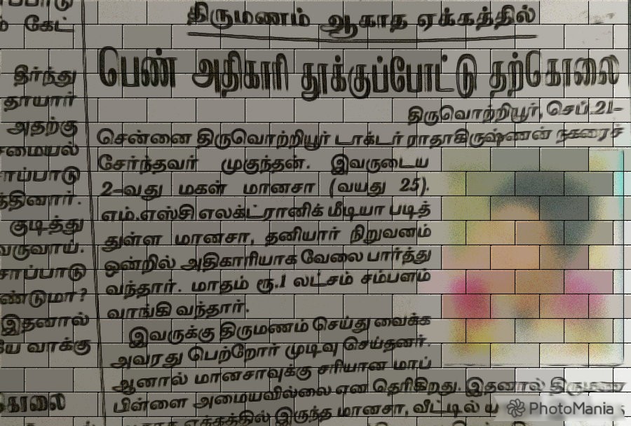 Statement regarding the coverage of the tragic death by suicide of Manasa